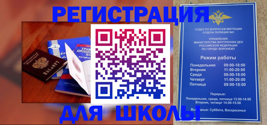 прописка для работы в Красновишерске